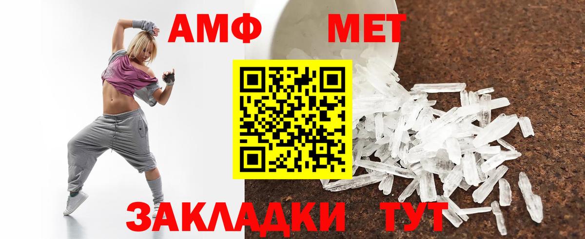 Amphetamine Розовый  Избербаш 