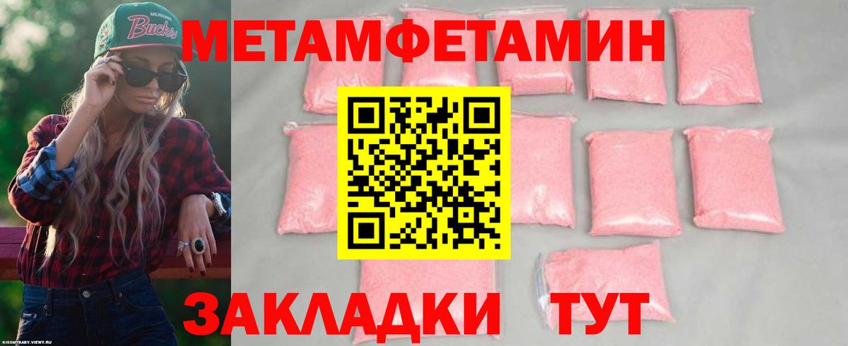 Amphetamine Розовый Избербаш