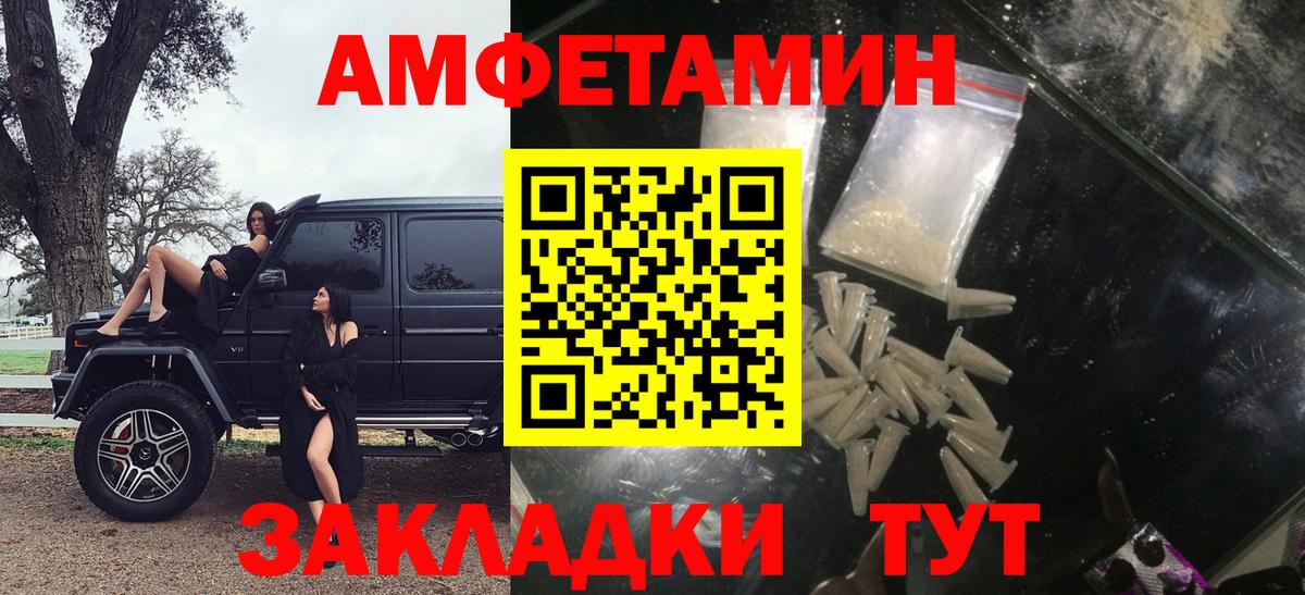 Amphetamine VHQ  Вход с VPN  АМФЕТАМИН  Избербаш 