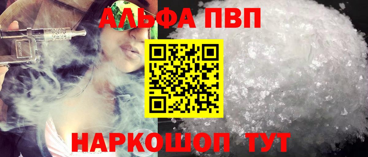 Alfa_PVP VHQ  A PVP  Избербаш  Вход с VPN 