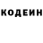 Кодеин Purple Drank alin_a9455 Isan