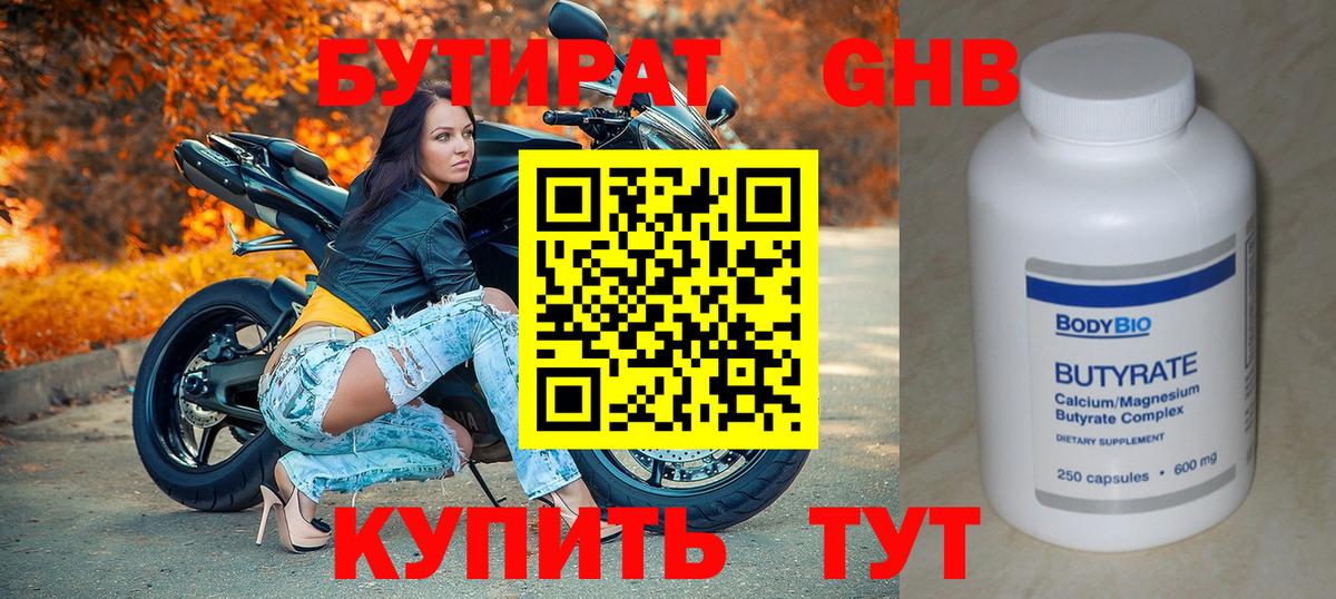 Бутират оксана  Вход с VPN  Избербаш 