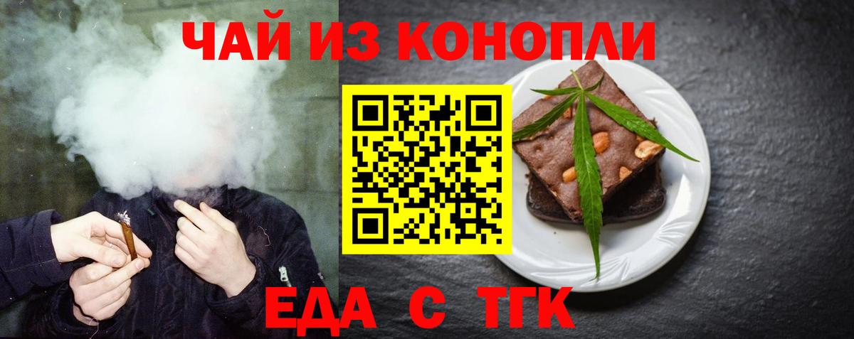 Избербаш  Canna-Cookies конопля  Вход с VPN 
