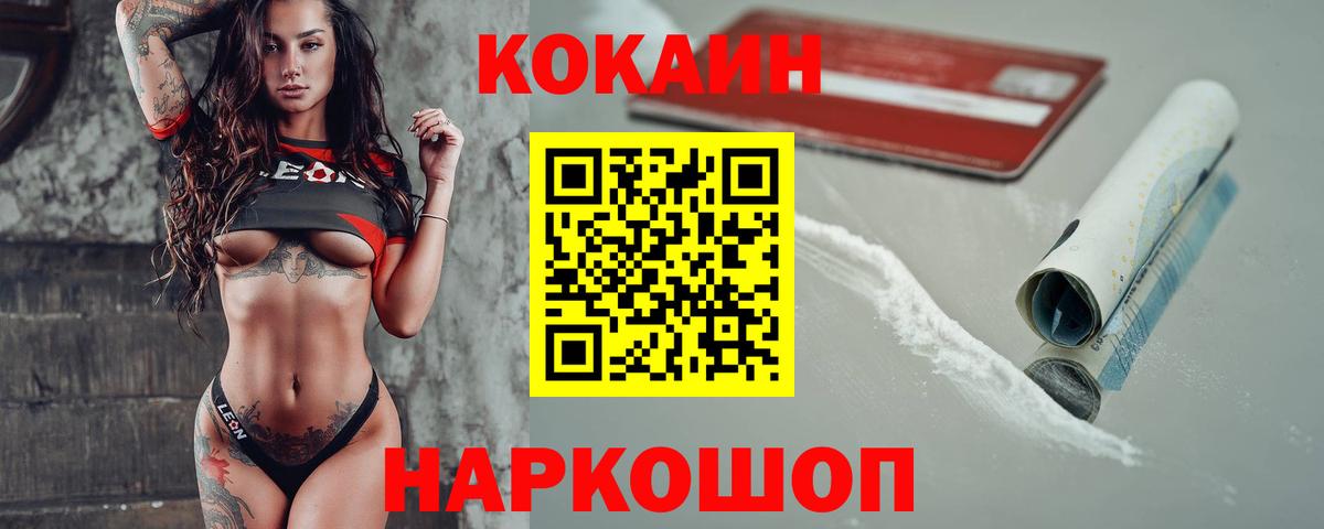 Кокаин VHQ  Вход с VPN  Избербаш 