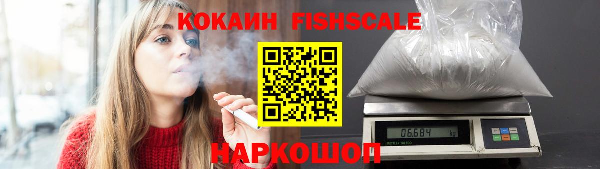 COCAIN FishScale Избербаш