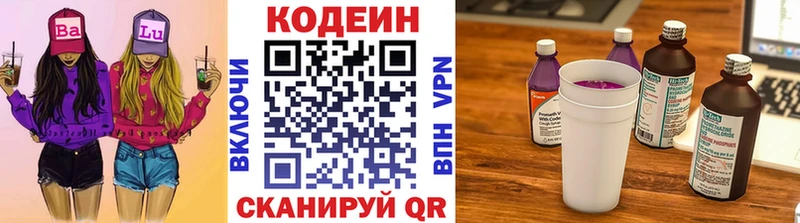 Кодеин напиток Lean (лин)  Избербаш 