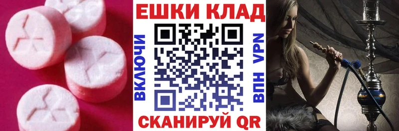 купить   Избербаш  Ecstasy круглые 