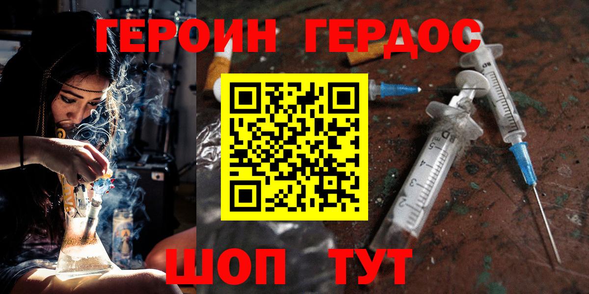 Героин VHQ Избербаш