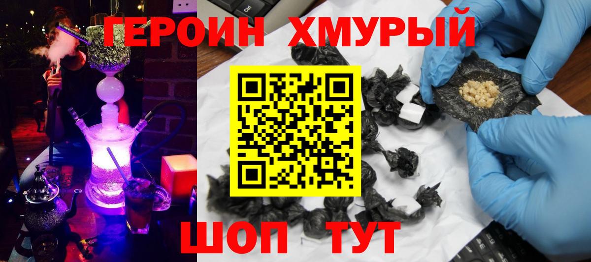 Героин  Избербаш  Героин афганец 