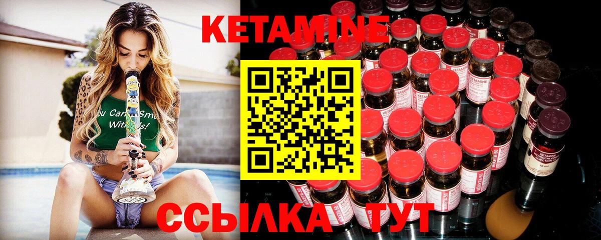 Кетамин ketamine  КЕТАМИН VHQ  Избербаш  MEGA вход  Вход с VPN 