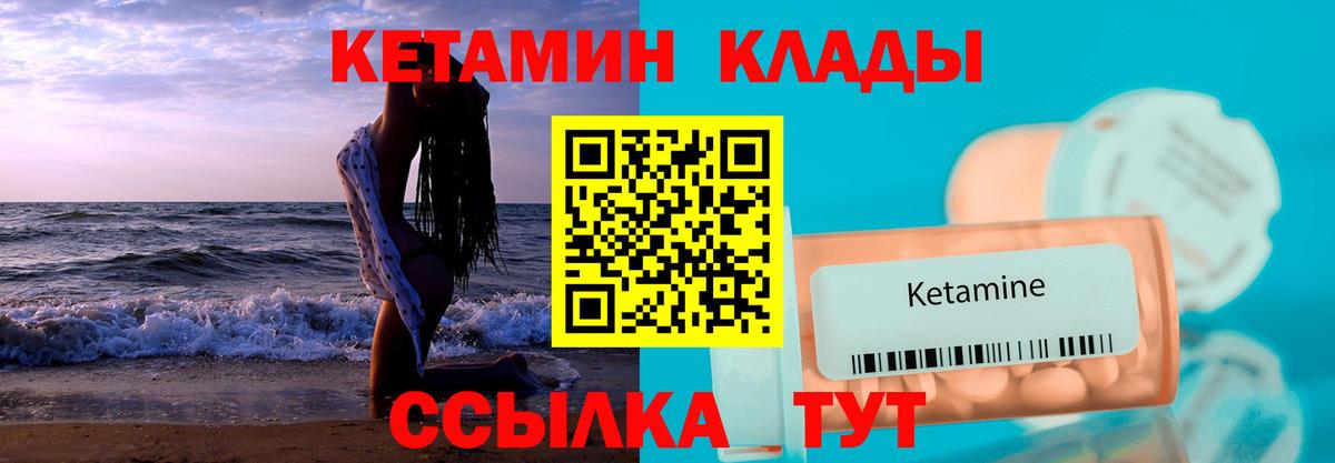 КЕТАМИН VHQ  Избербаш  Кетамин ketamine 