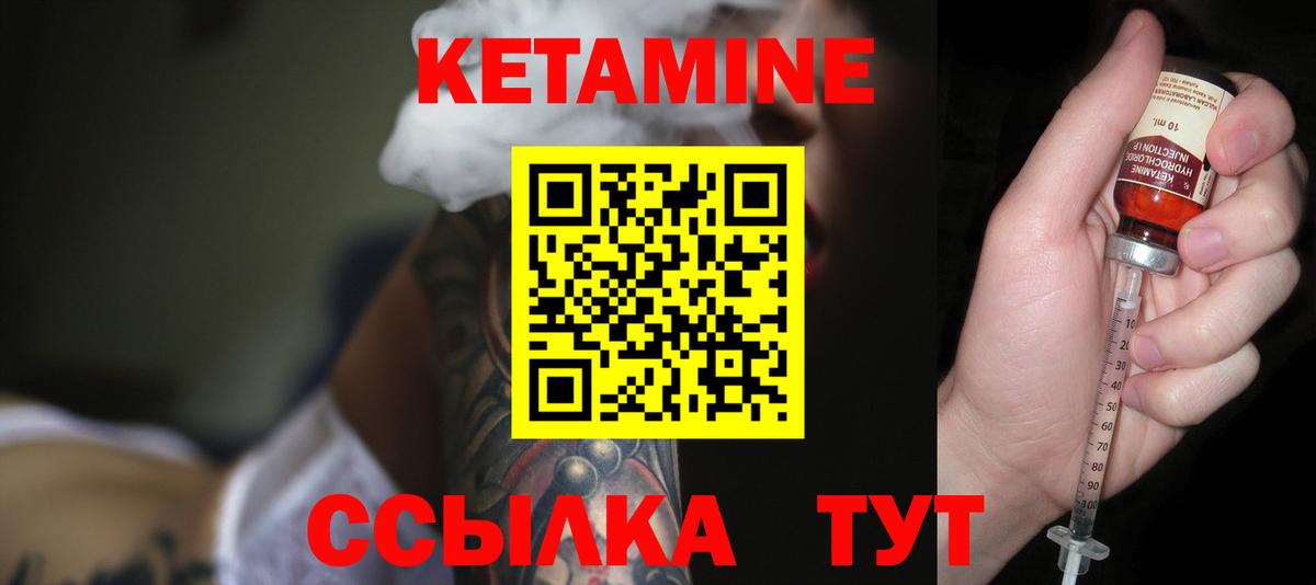 Кетамин ketamine Избербаш