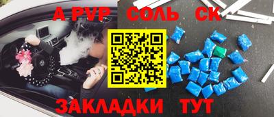 спайс Будённовск