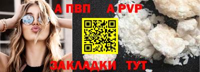 Альфа ПВП Гусиноозёрск