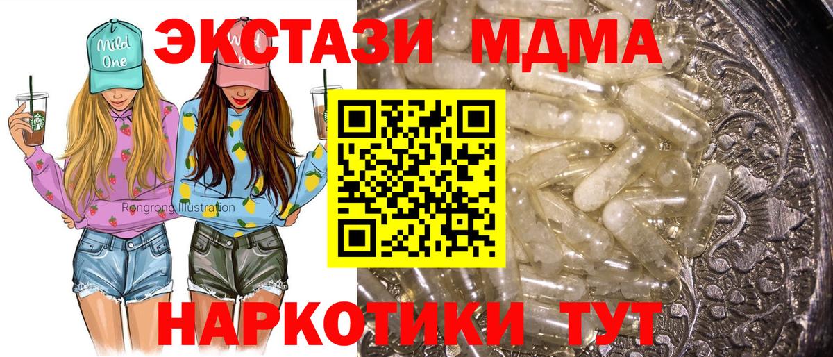 Избербаш  МДМА кристаллы  МДМА VHQ  Вход с VPN 