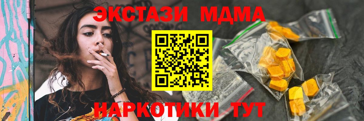 МДМА crystal Избербаш