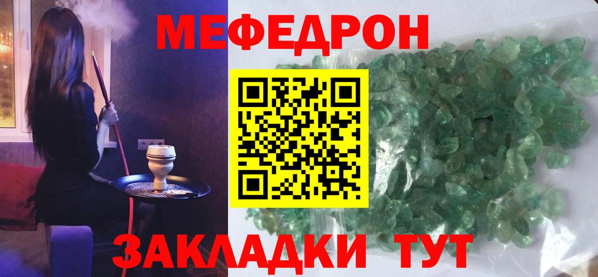 МЕФ mephedrone  МЯУ-МЯУ  Избербаш  гидра сайт  Меф  МЕФ 4 MMC  Вход с VPN 