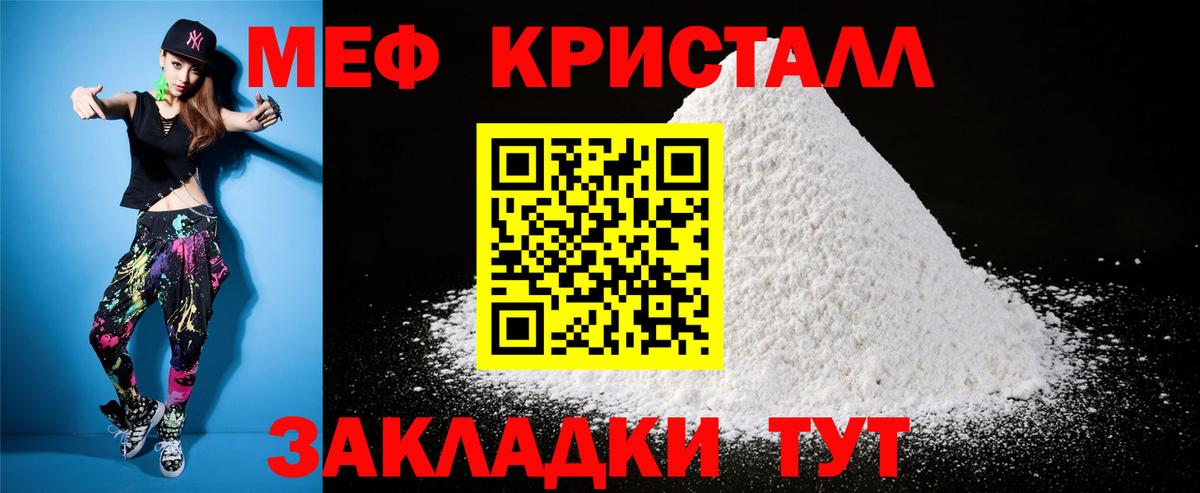 МЕФ mephedrone  МЕФ мяу мяу  МЕФ  Избербаш 