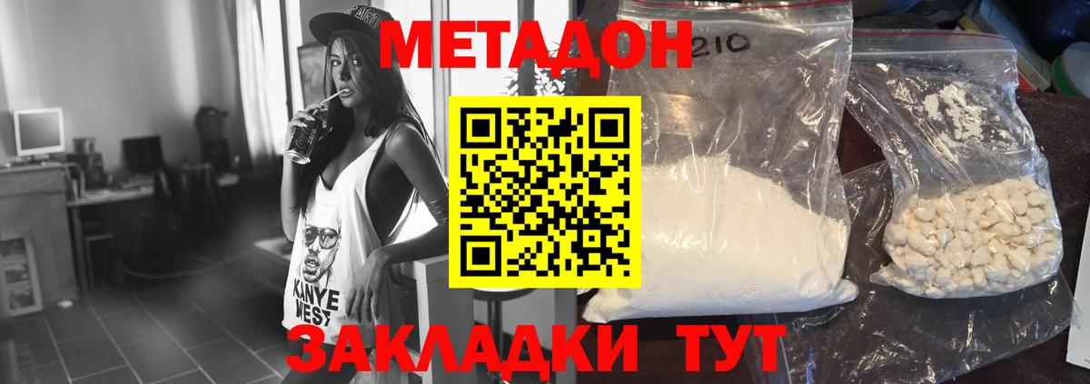 Метадон белоснежный  МЕТАДОН VHQ  Вход с VPN  Избербаш 