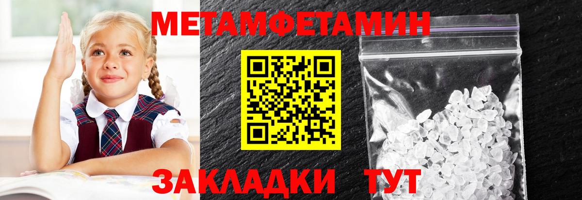 МЕТАМФЕТАМИН винт Избербаш