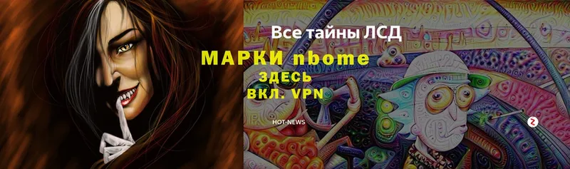 цена наркотик  Избербаш  Марки 25I-NBOMe 1500мкг 