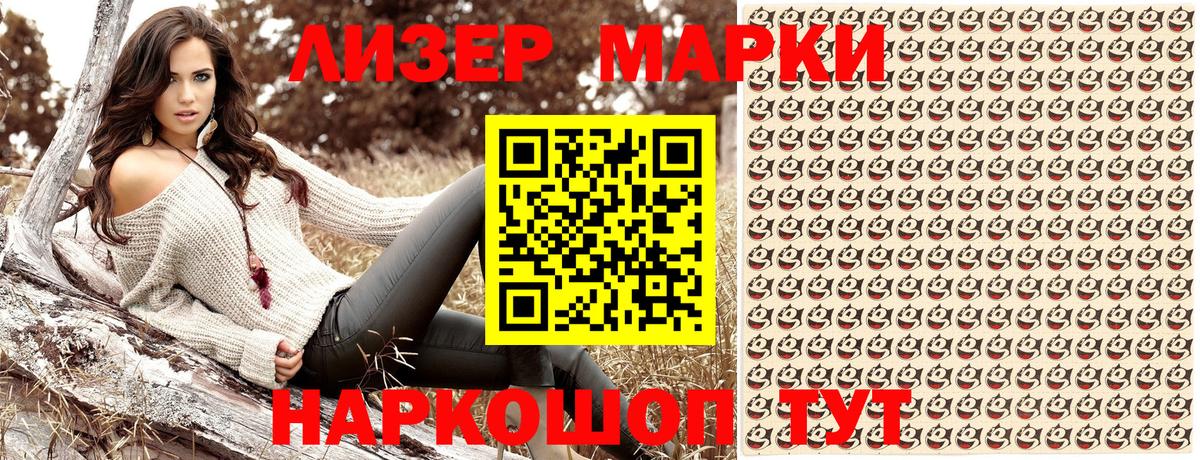 Наркотические марки 1500мкг Избербаш