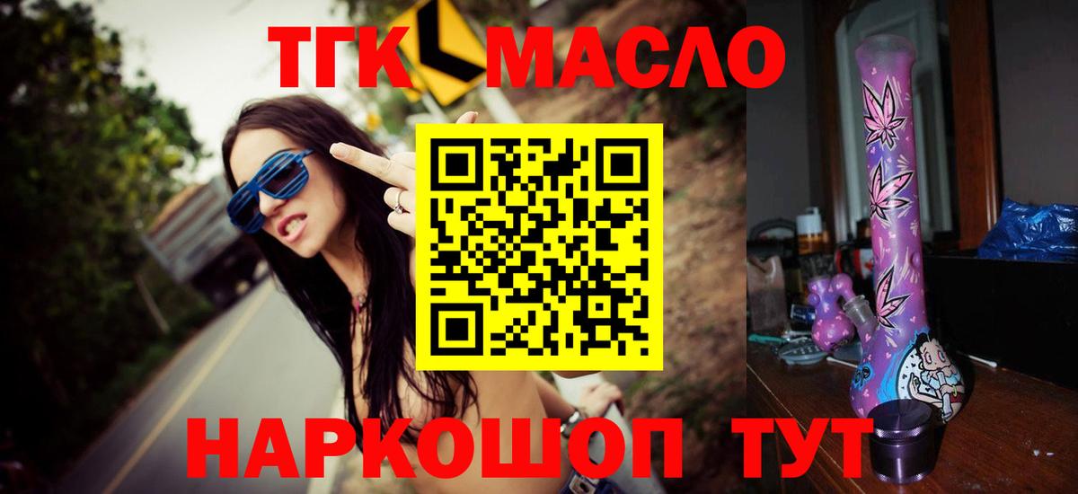 Дистиллят ТГК жижа Избербаш