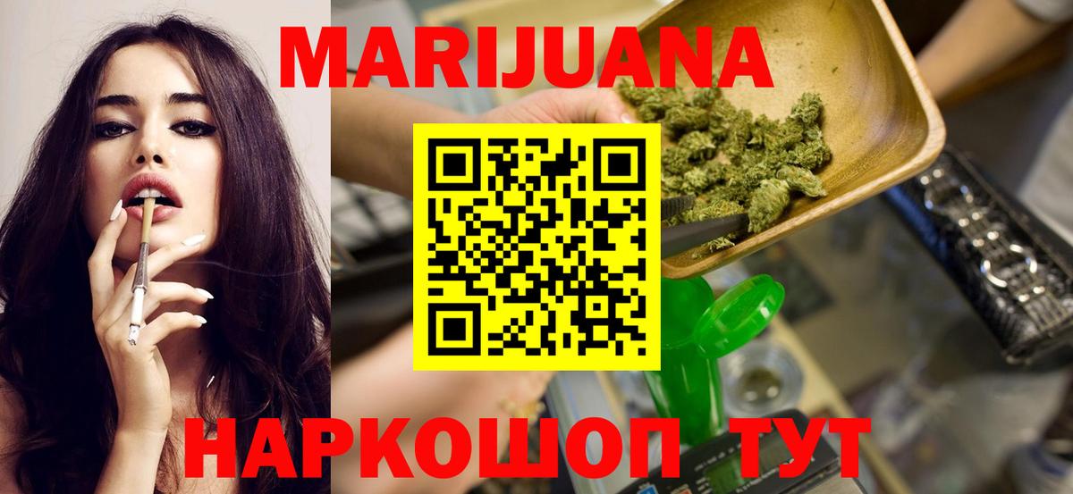 Конопля AK-47  Вход с VPN  Шишки марихуана Bruce Banner  Избербаш  МАРИХУАНА Ganja 